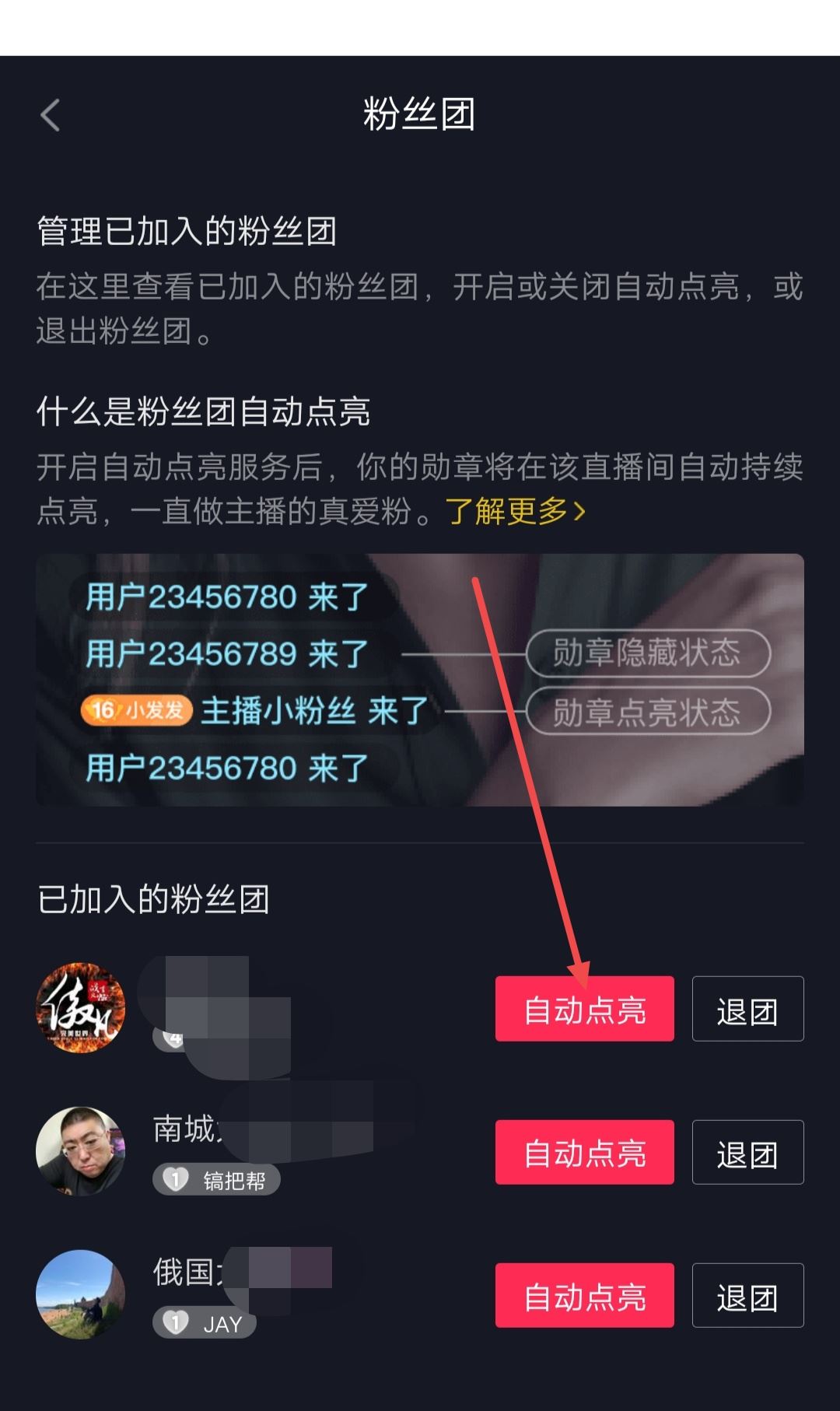 不直播怎么點亮燈牌？