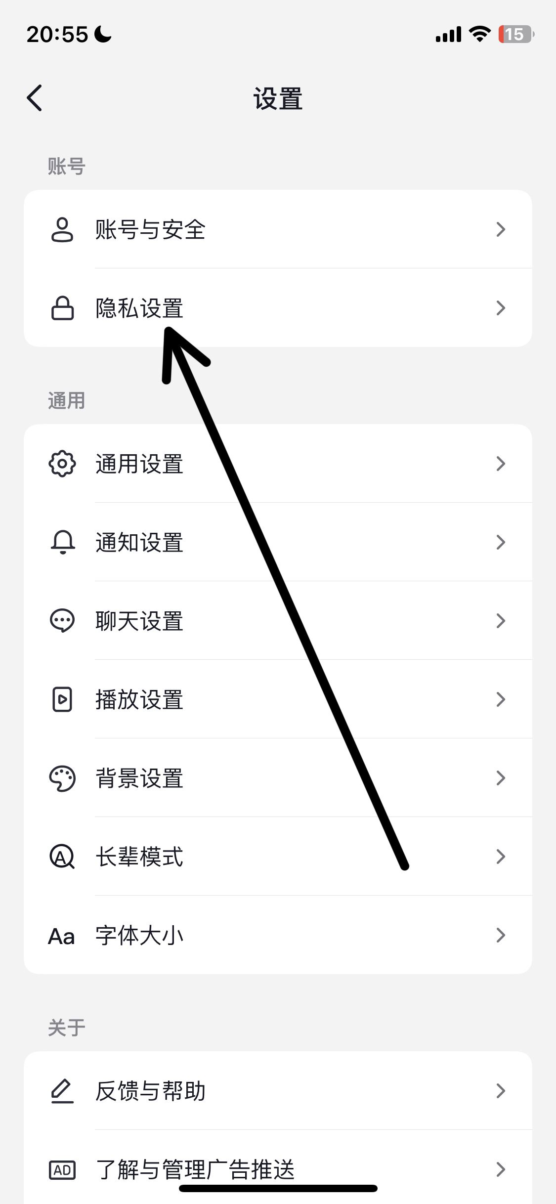 抖音怎么取消在線顯示？