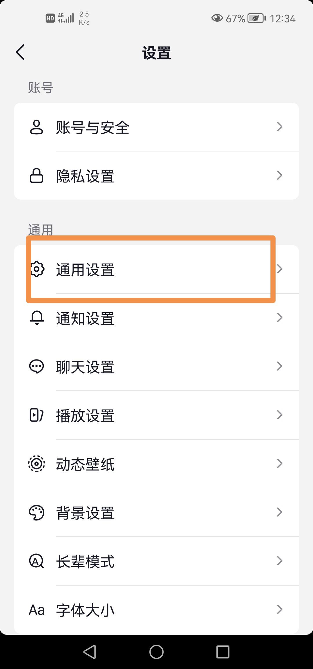 抖音面對面抖一抖怎么關？