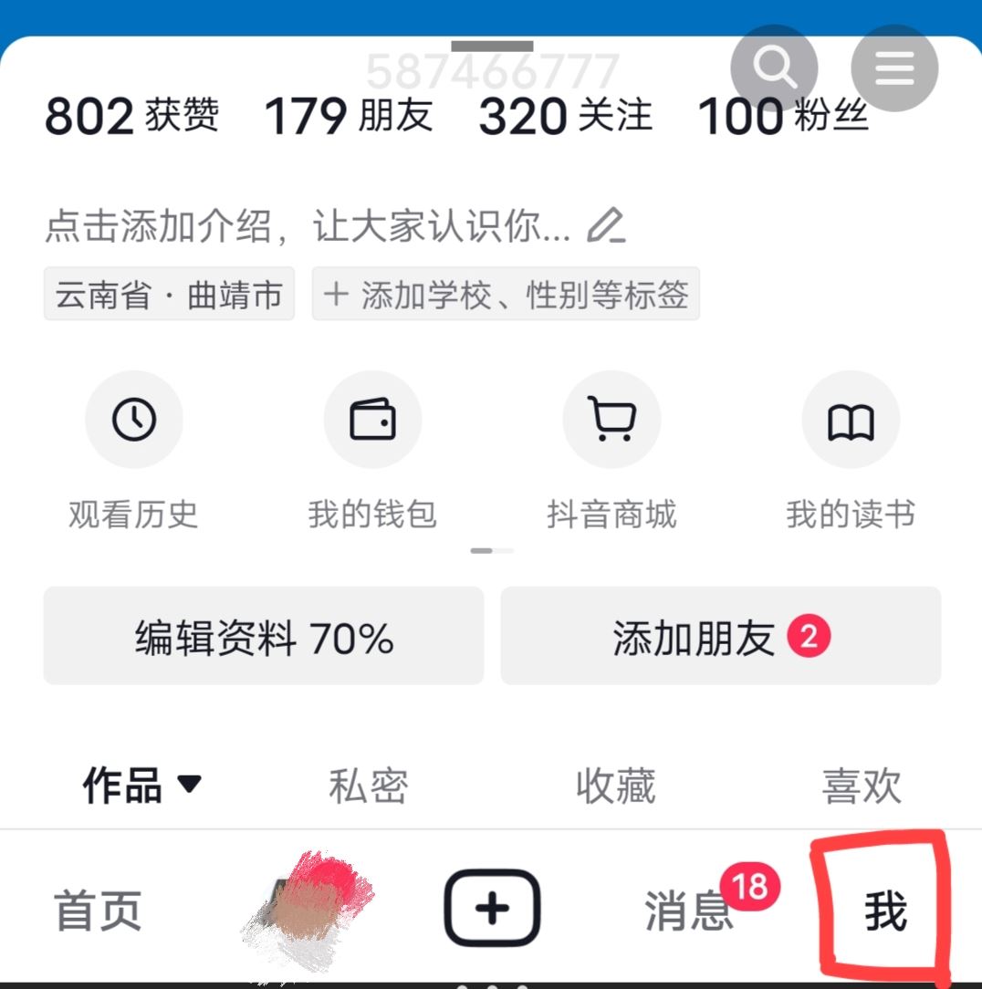 抖音畫中畫小窗口怎么打開？