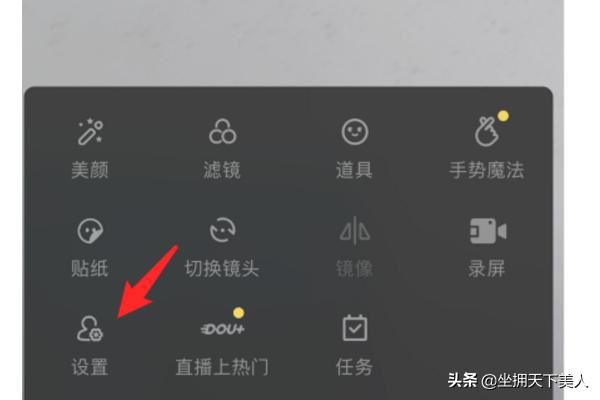 抖音直播怎么取消管理員權(quán)限？