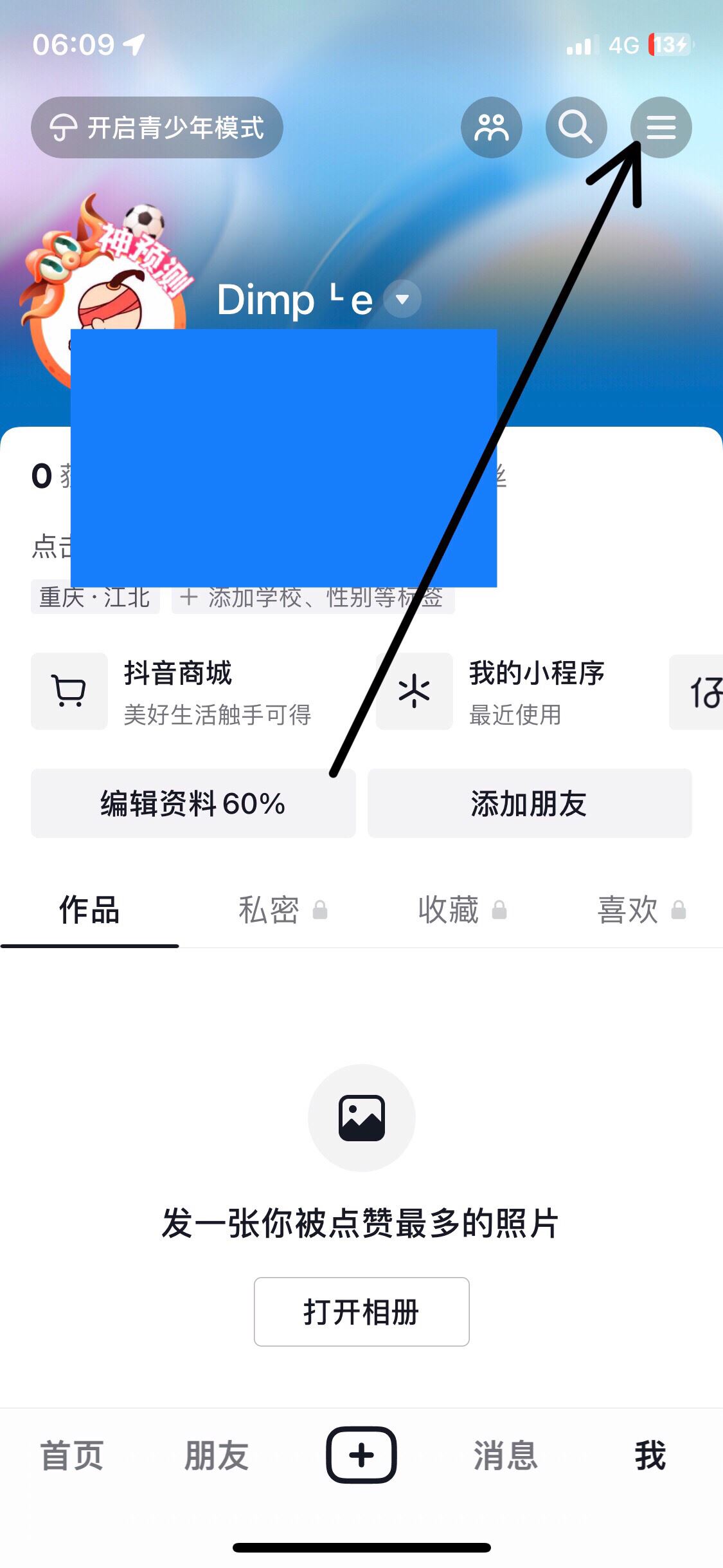 抖音解綁卡怎么解除？