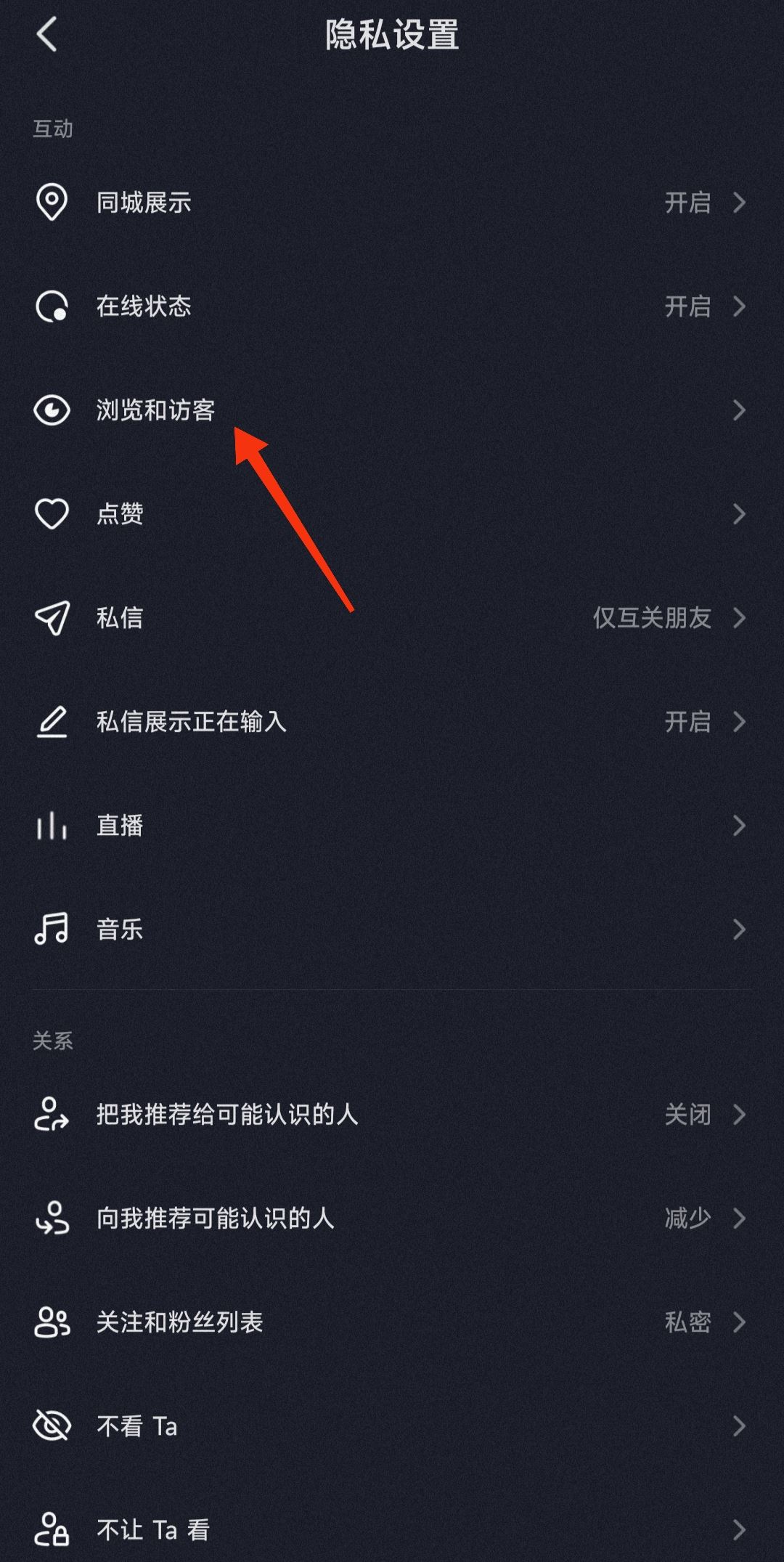 看別人抖音怎么刪除留下痕跡？