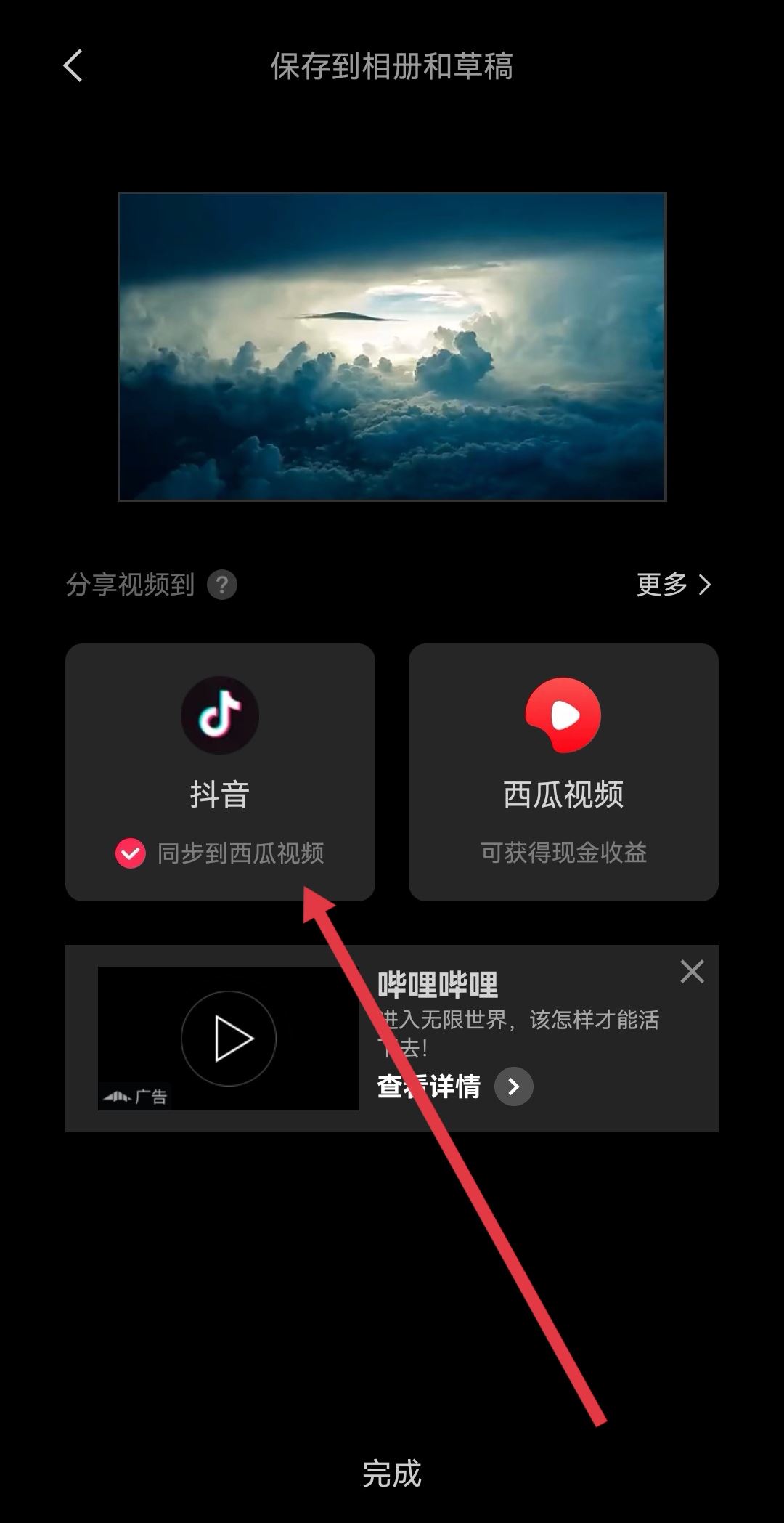 抖音配音怎么弄出來機器人的聲音？