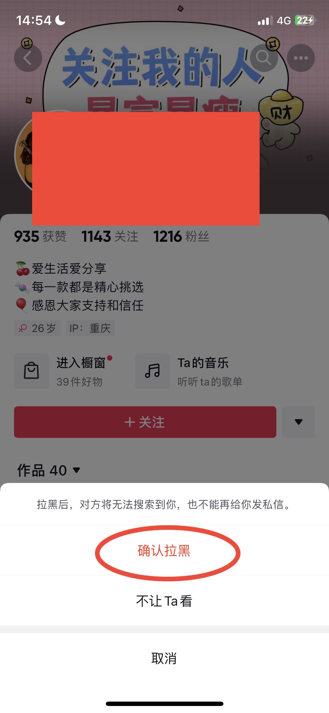 抖音不想看某個人的視頻怎么辦？