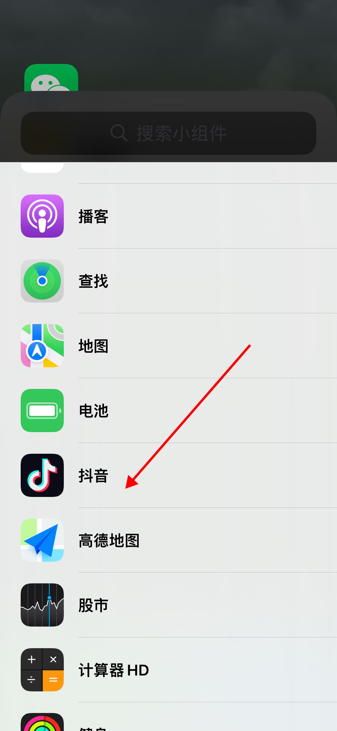 抖音時刻怎么添加到桌面？