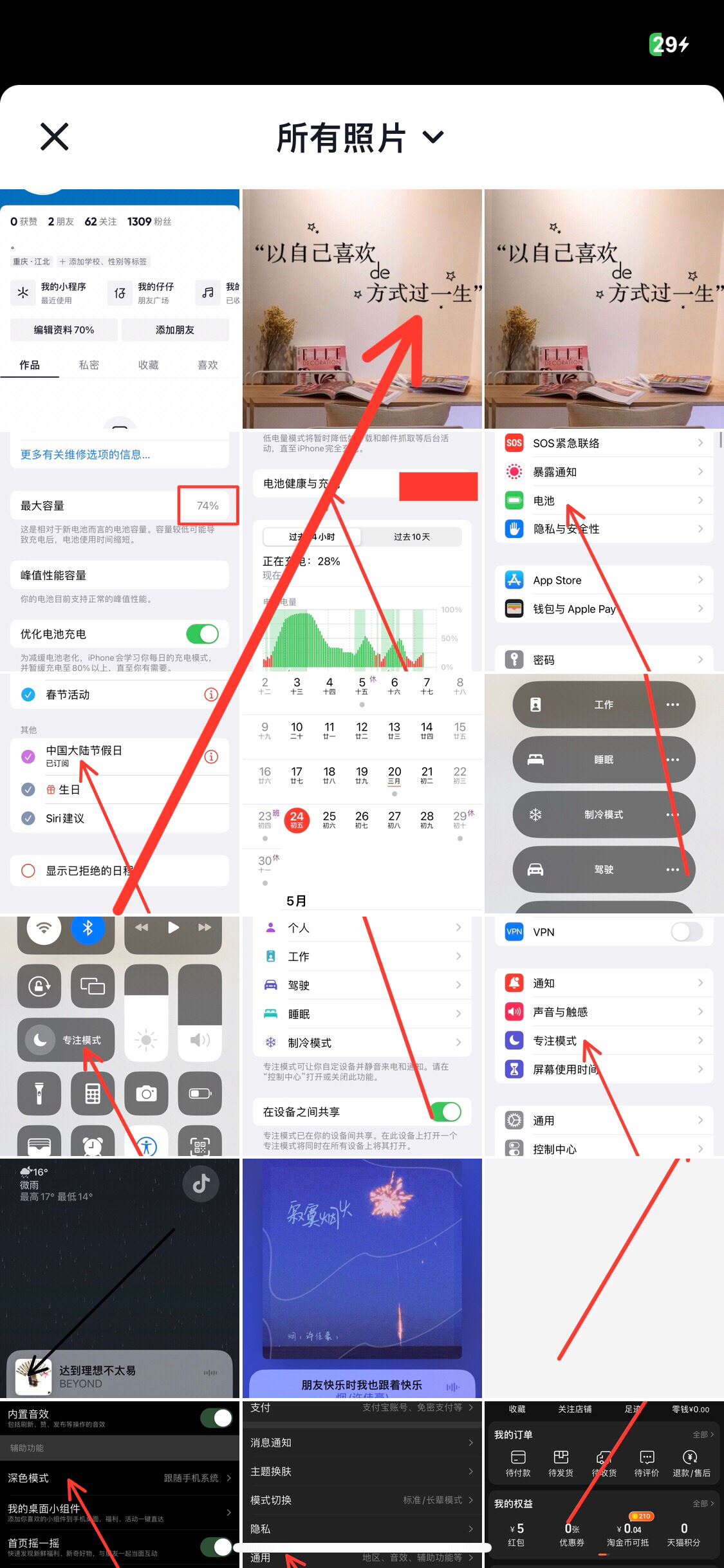 抖音背景圖怎么設置？