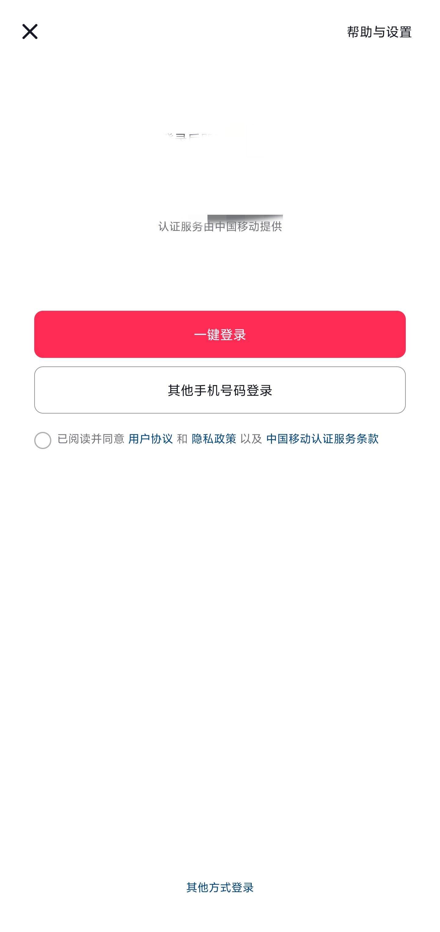 為什么qq不能登錄抖音了？