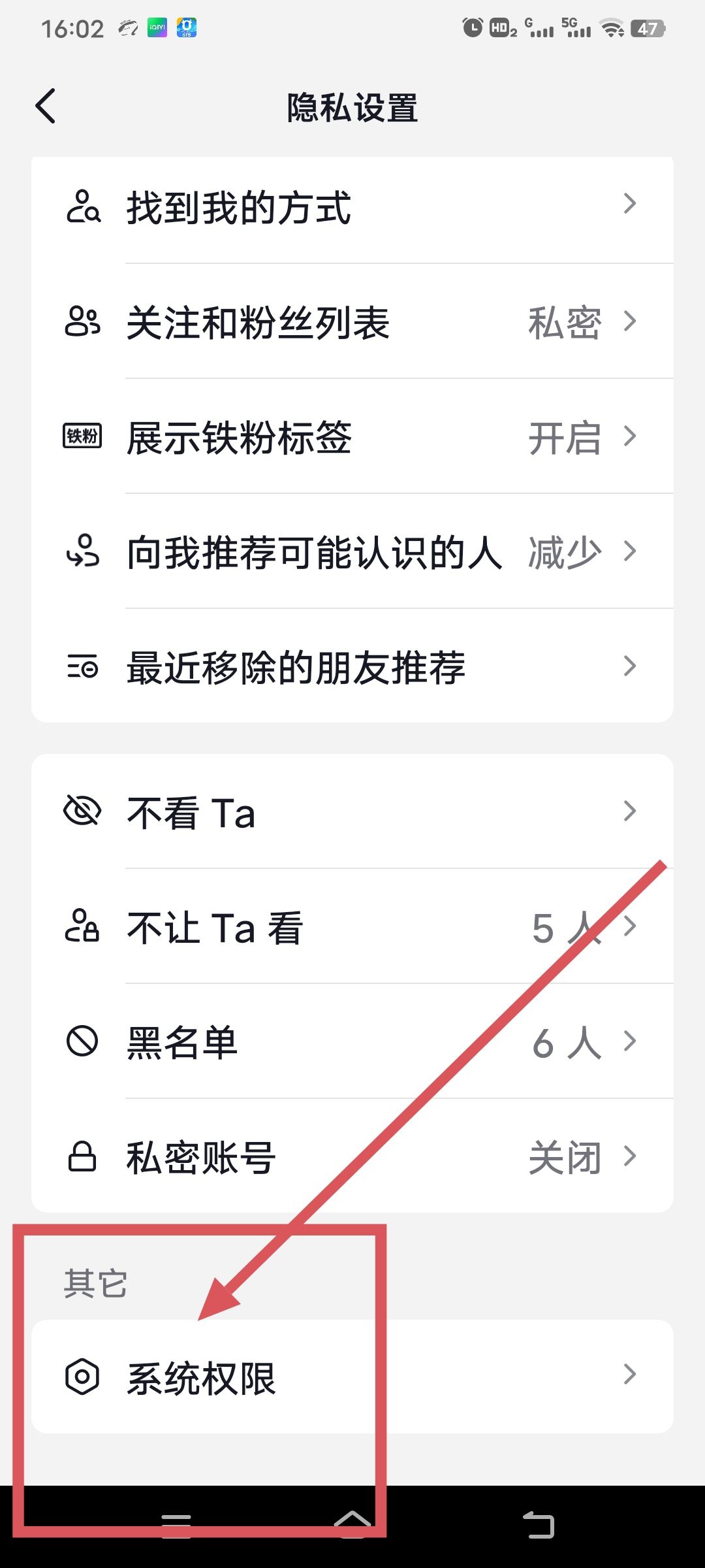 抖音怎么同步通訊錄好友？