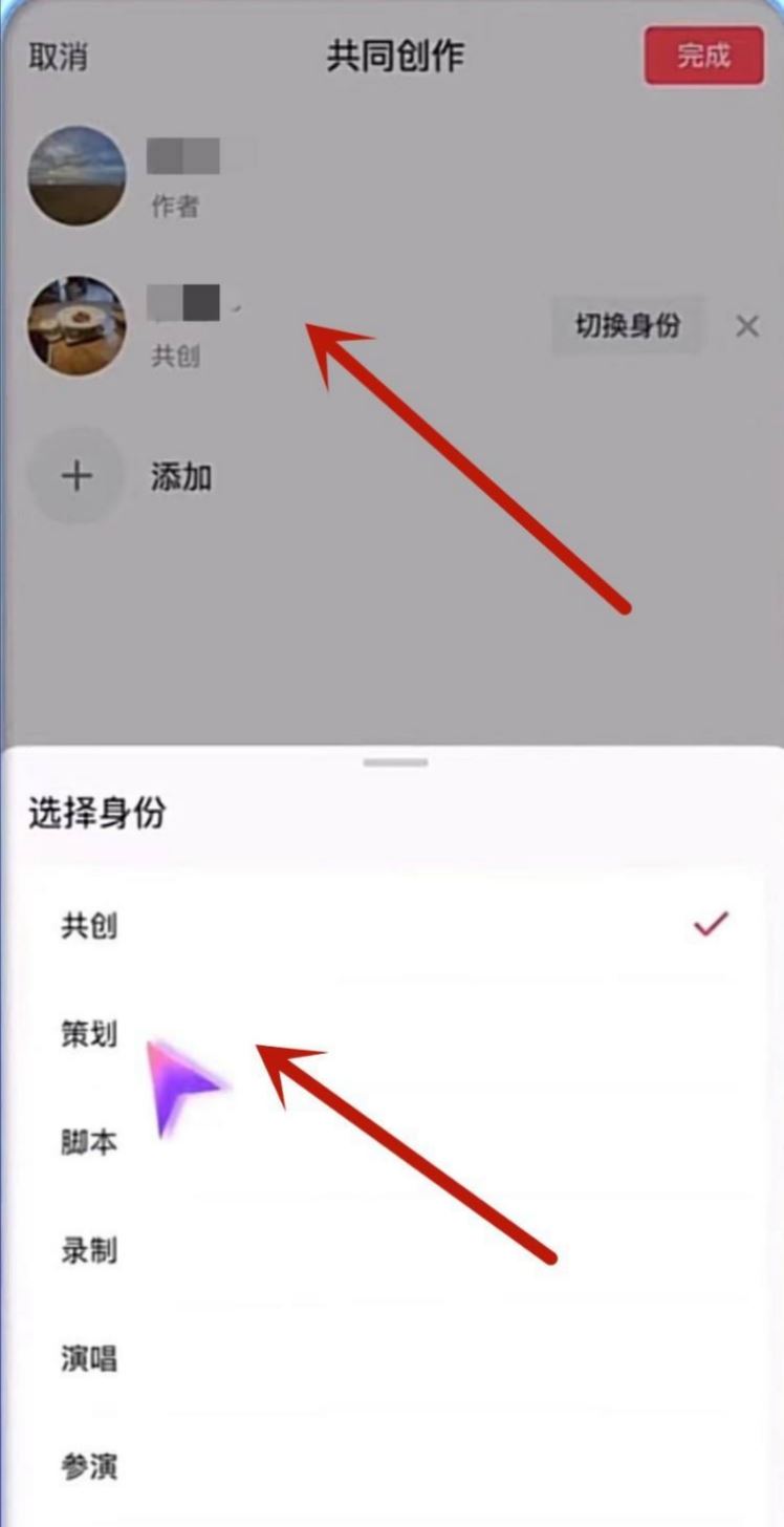 抖音共創(chuàng)作品怎么弄的？