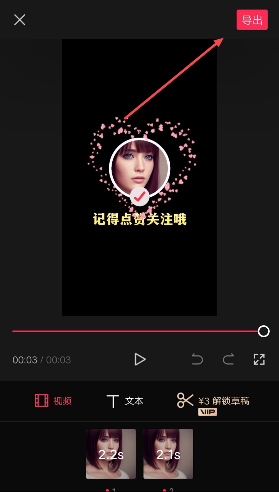 抖音視頻后面怎么添加自己的頭像？