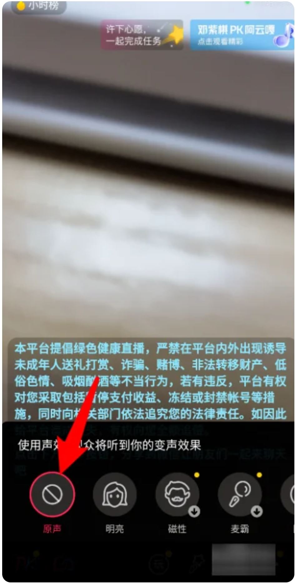 直播聲音怎么設(shè)置？