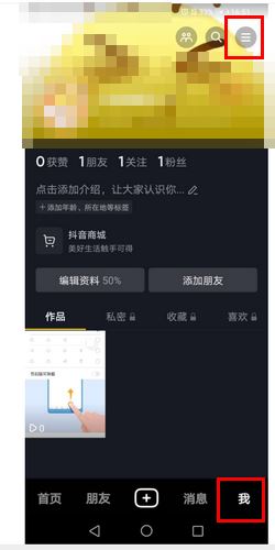 抖音自動回復(fù)私信怎么取消？