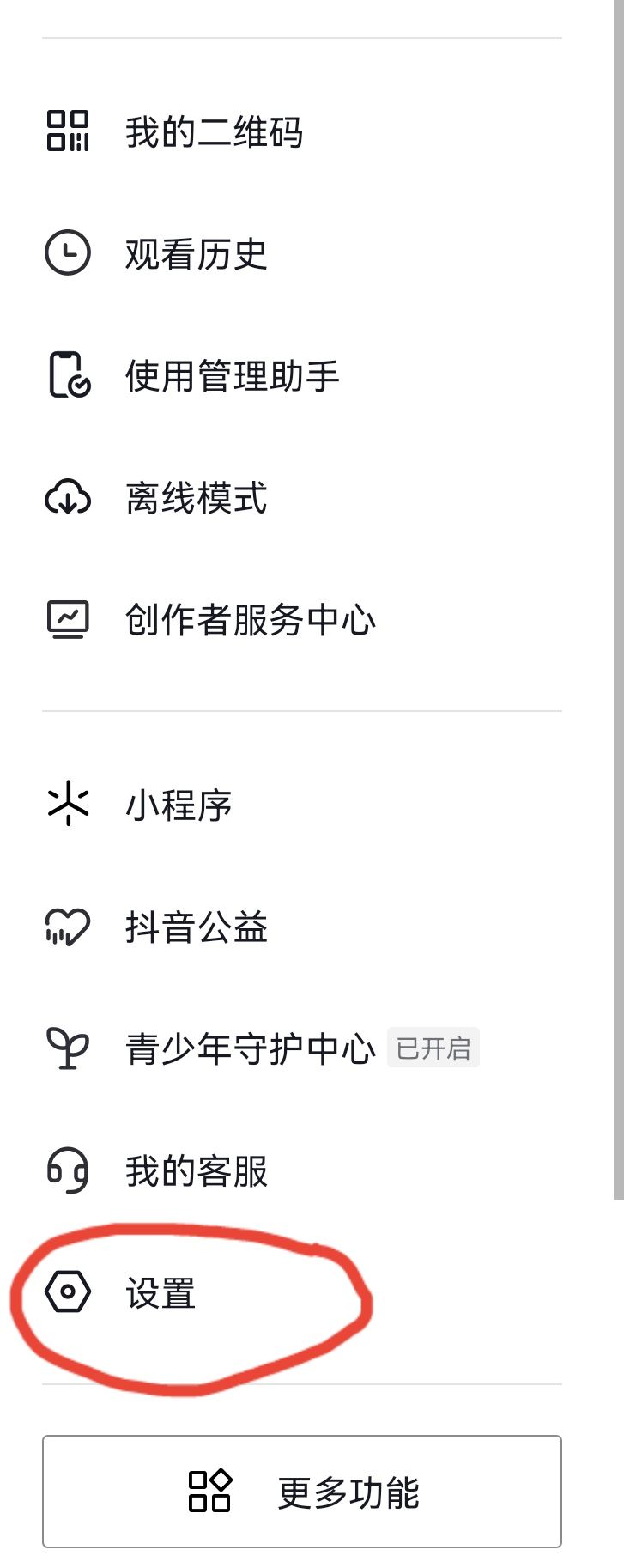 抖音主頁怎么去掉私密這兩個字？