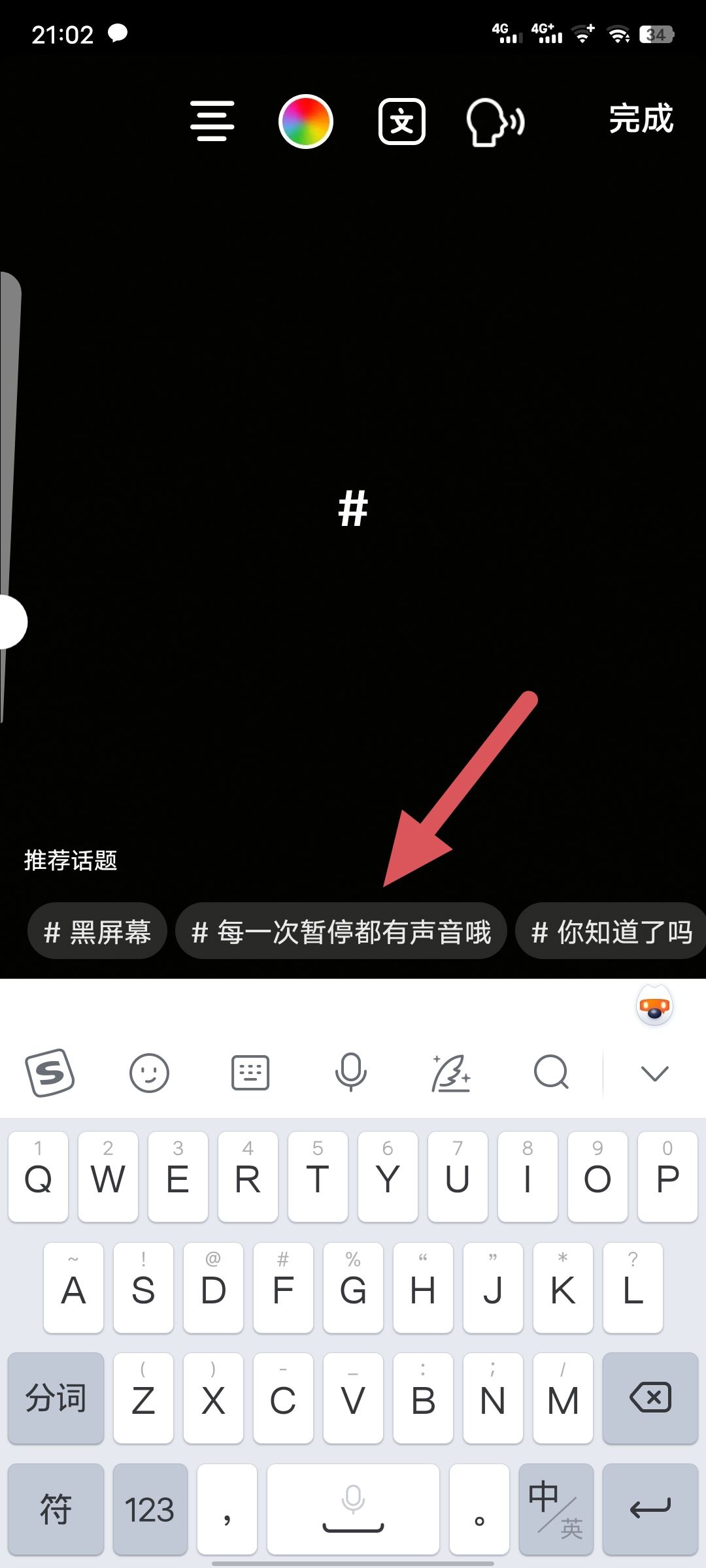 抖音圖片標(biāo)簽怎么弄？