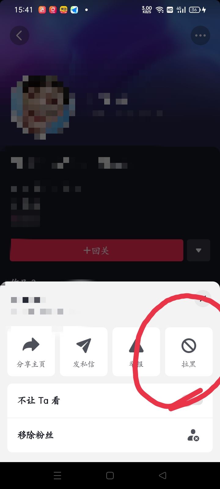 抖音對(duì)方把我拉黑了我怎么拉黑他？