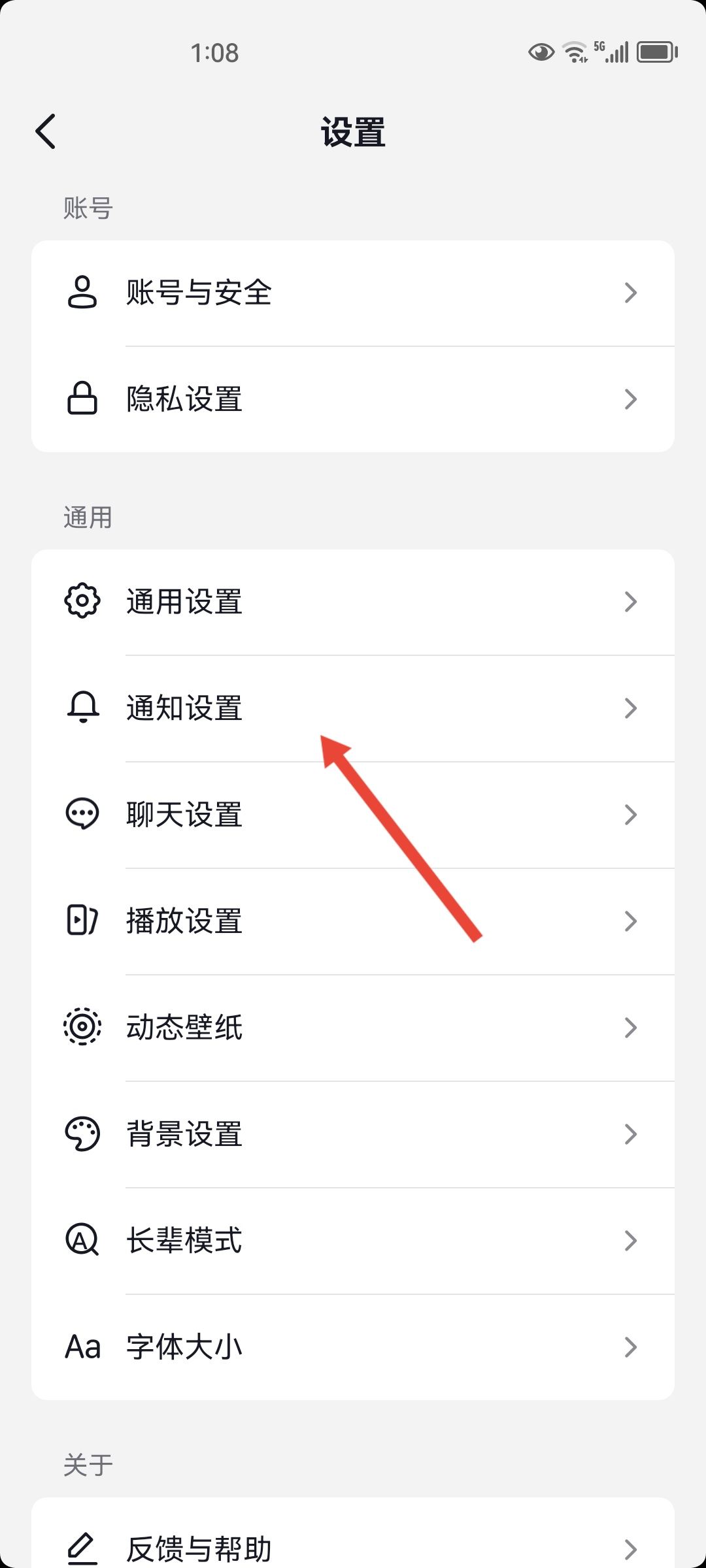 抖音好友上線提示怎么開？