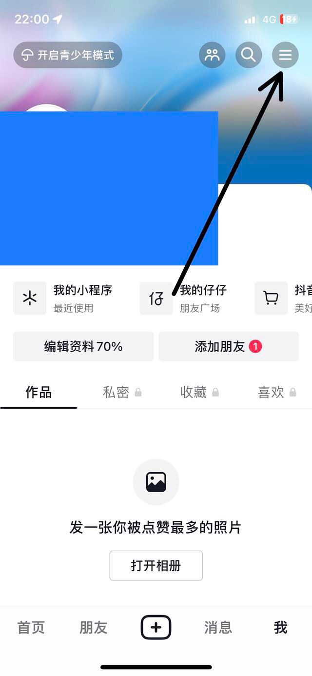 抖音怎么取消在線顯示？