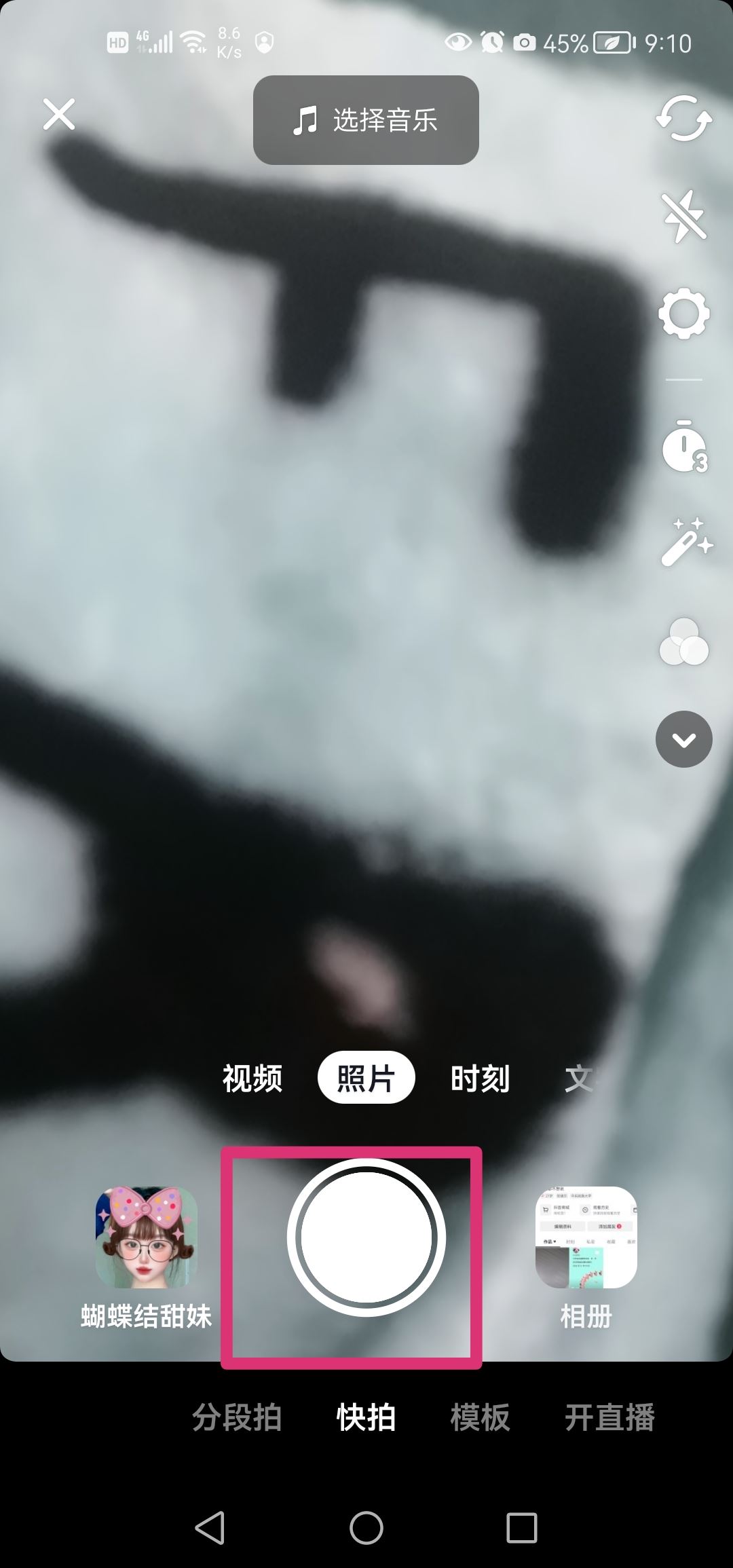 抖音同步到今日頭條怎么設(shè)置？