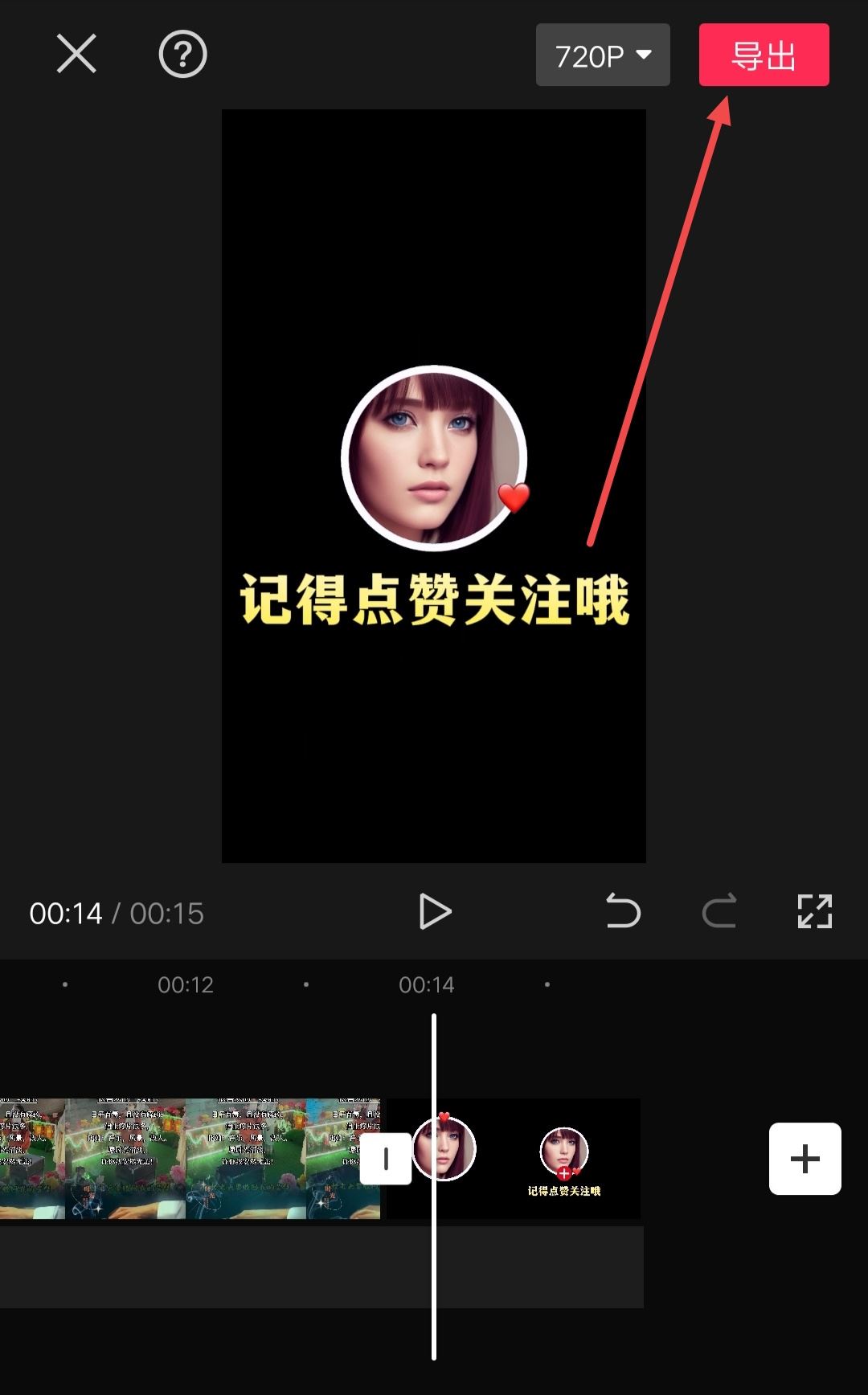 抖音視頻后面怎么添加自己的頭像？