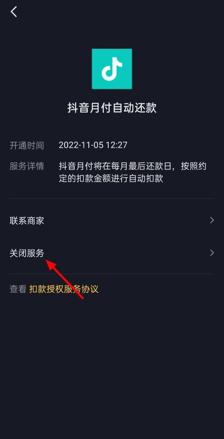 抖音省錢卡怎么關(guān)閉自動續(xù)費？