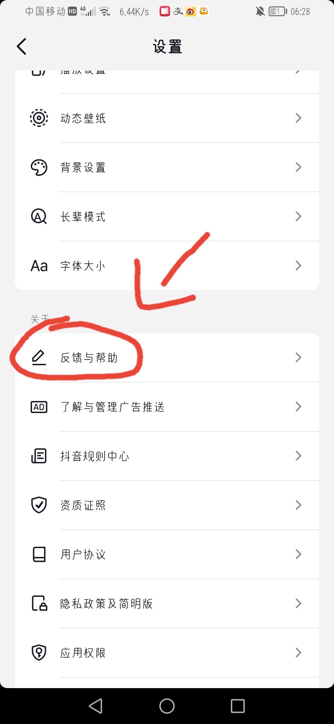 怎么看自己抖音號(hào)有沒(méi)有違規(guī)？