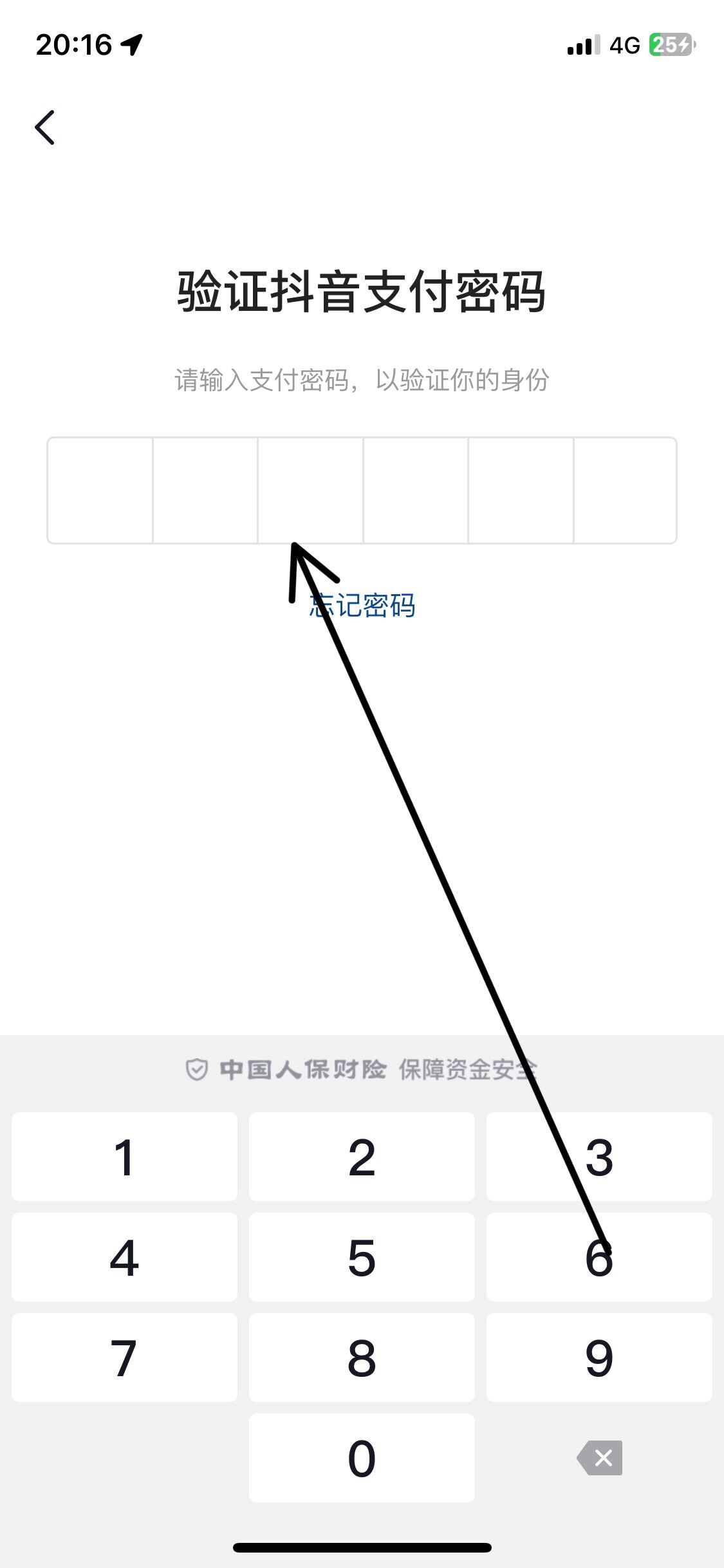 抖音怎么綁定銀行卡？