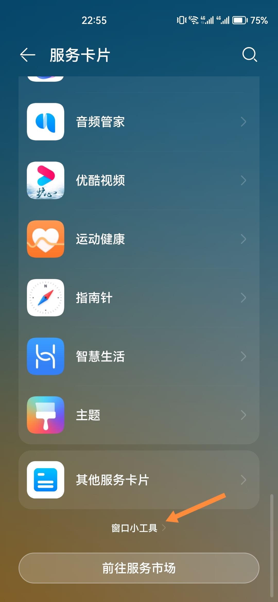 抖音時刻怎么添加到桌面？