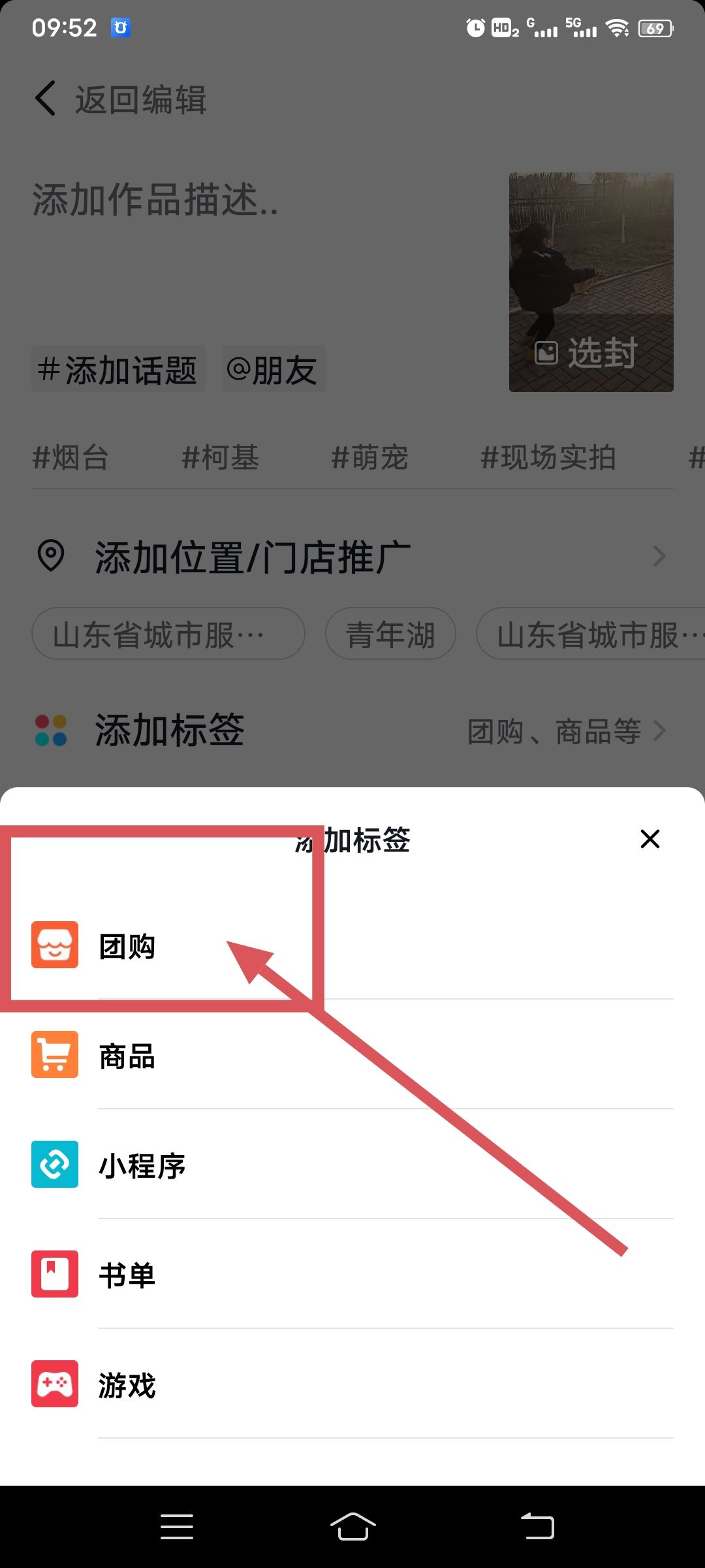 抖音團購怎么上架流程？