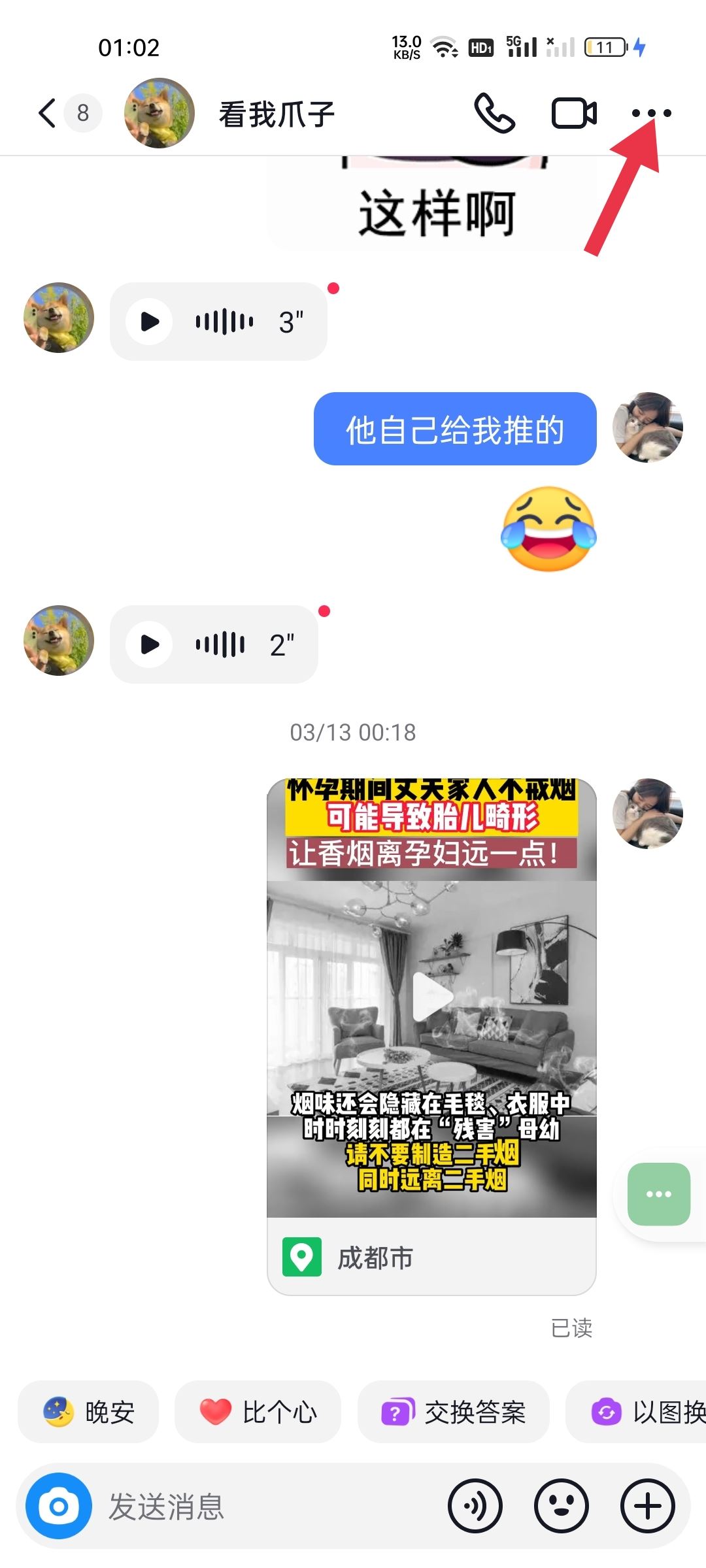 抖音聊天背景圖怎么設置全部？