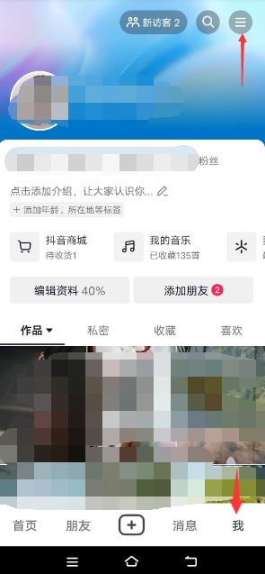 抖音被拉黑了怎么私信他？