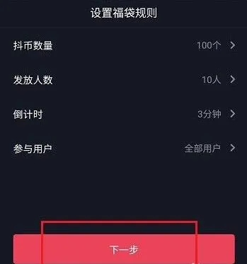 抖音評論區(qū)抽獎怎么開通？