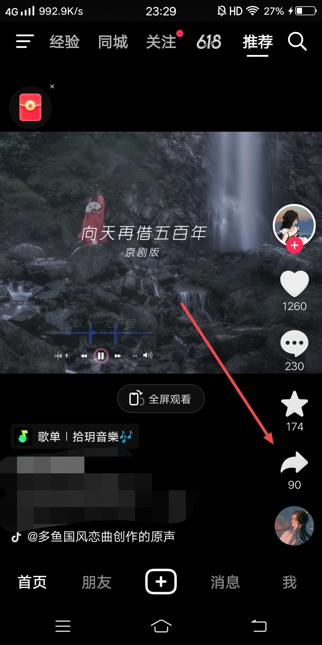 抖音視頻鏈接怎么導(dǎo)入剪映？