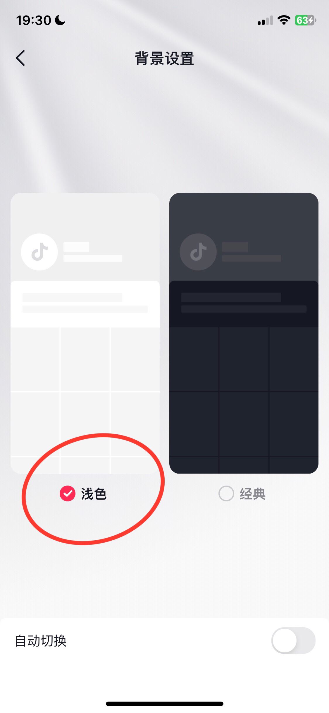 抖音屏變黑白怎么調(diào)回來？