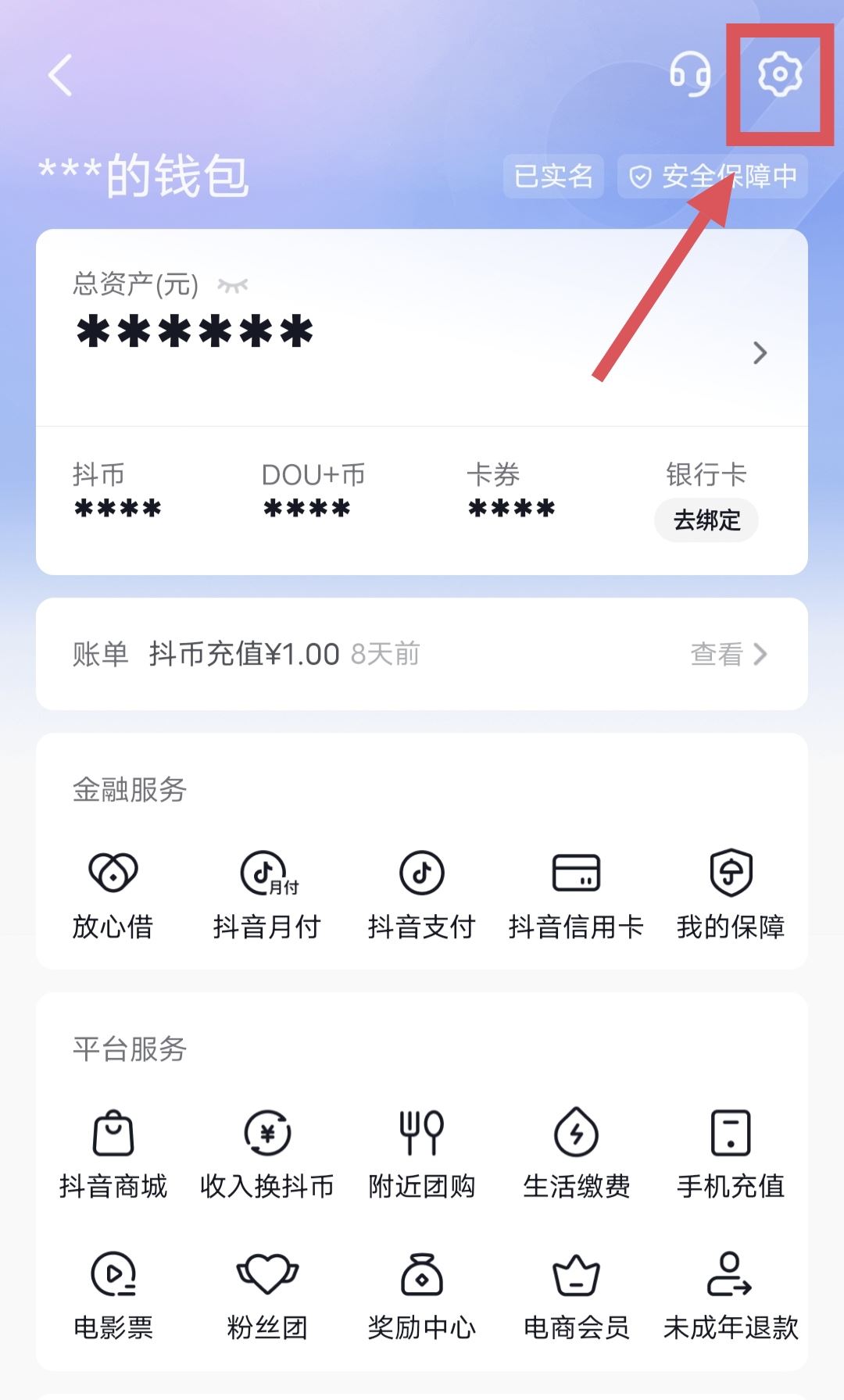 抖音怎么支付比較快？