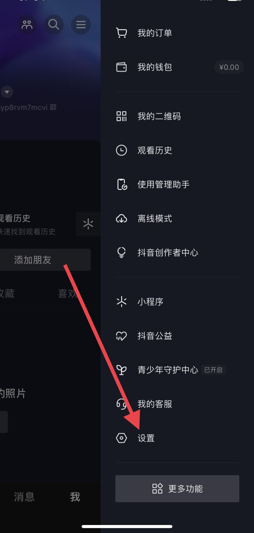 抖音同城功能怎么恢復(fù)？