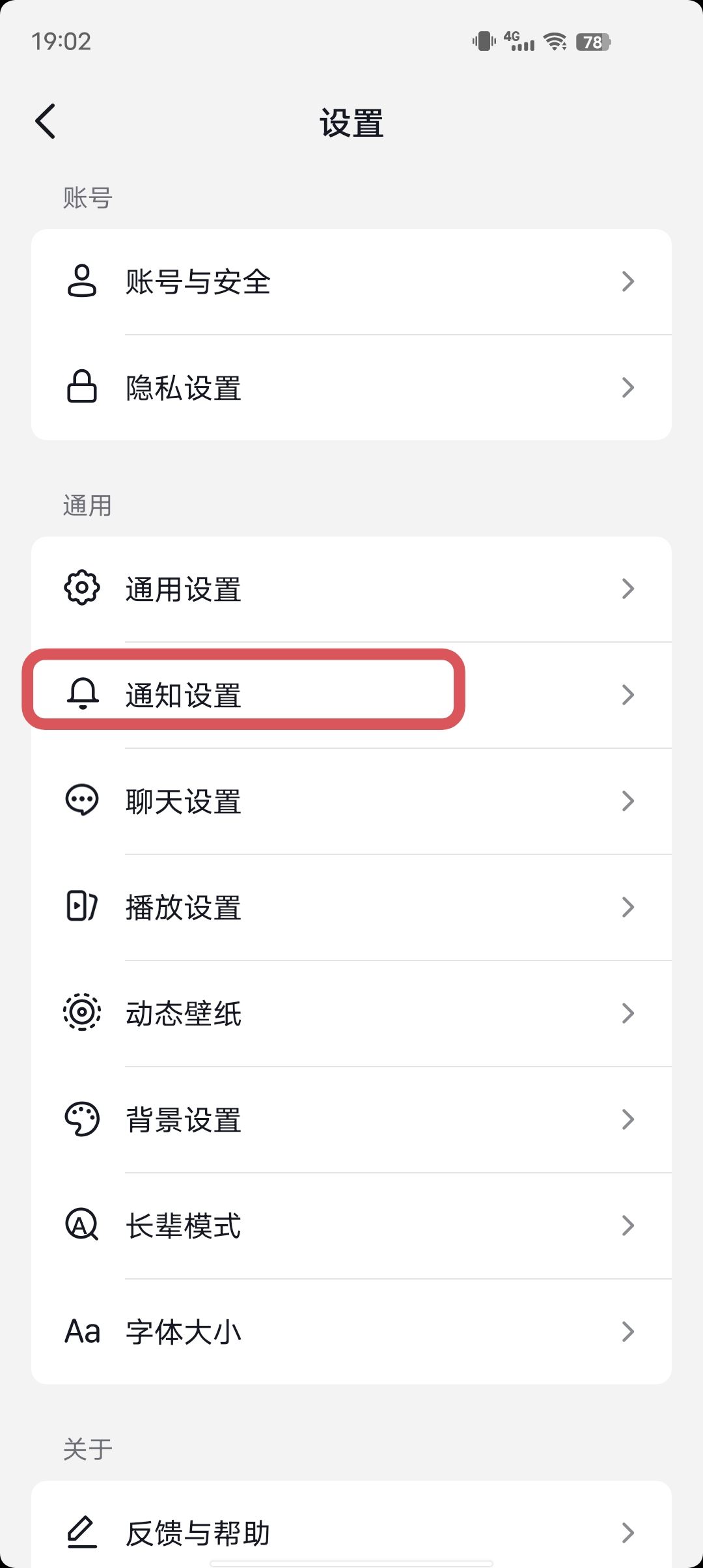 抖音好友消息不顯示怎么恢復？