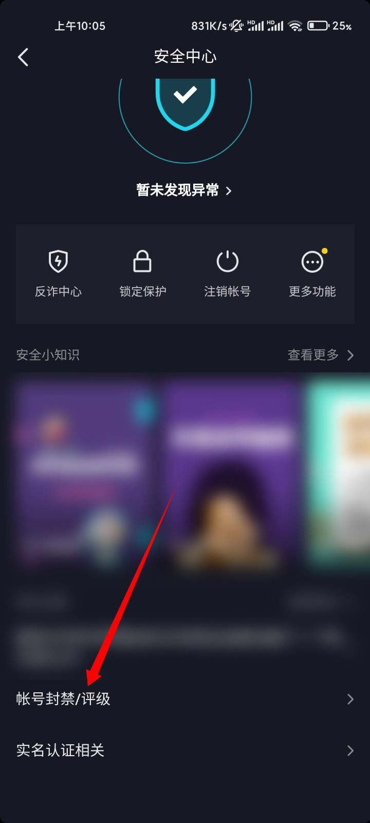 抖音直播間被永久禁言怎么辦？