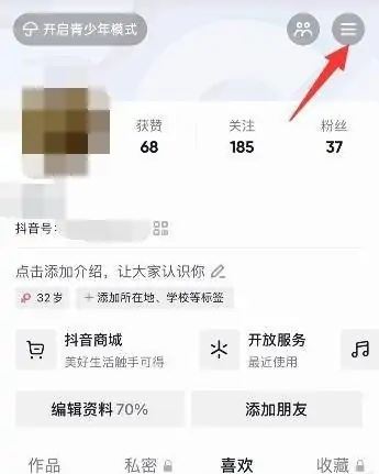 抖音支付寶綁定怎么解除？