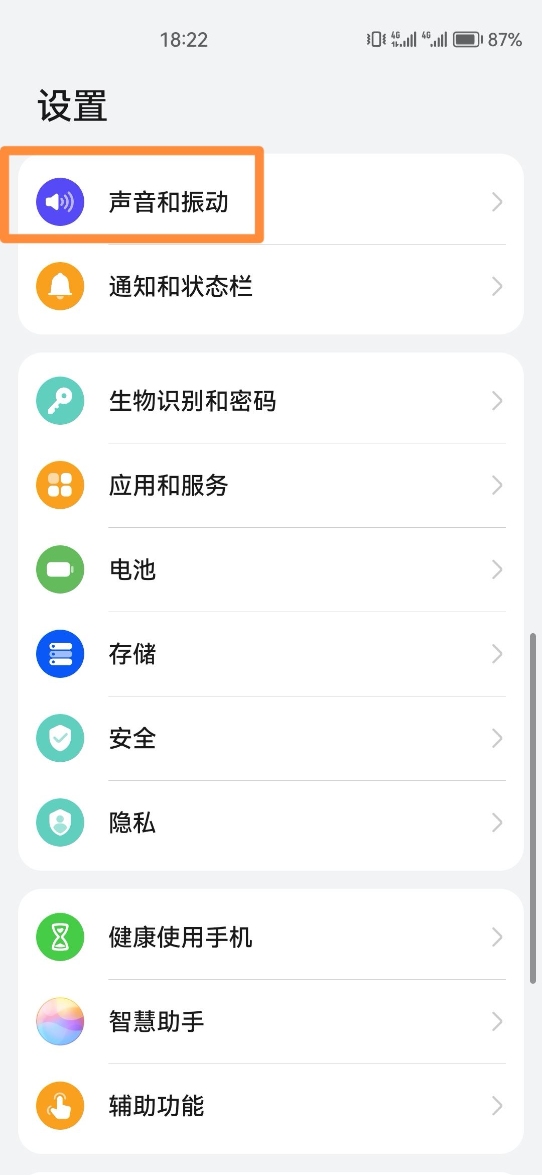 抖音怎么取消靜音模式？