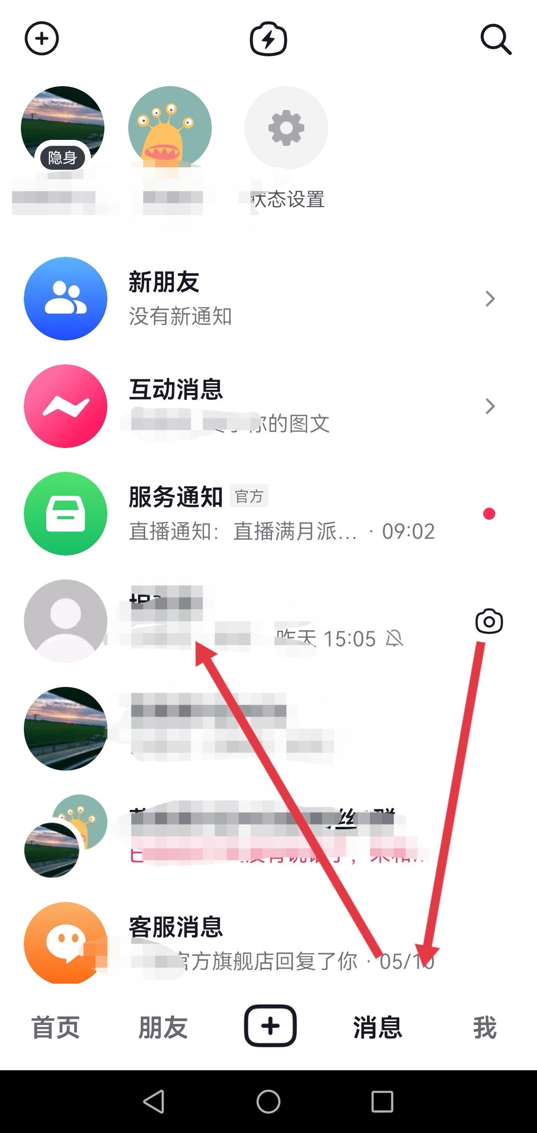 抖音照片只能看一次怎么弄？