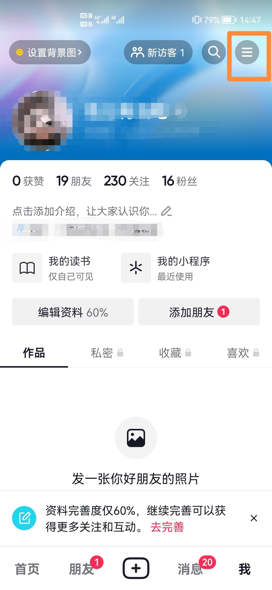 怎么刪除抖音退款售后訂單？