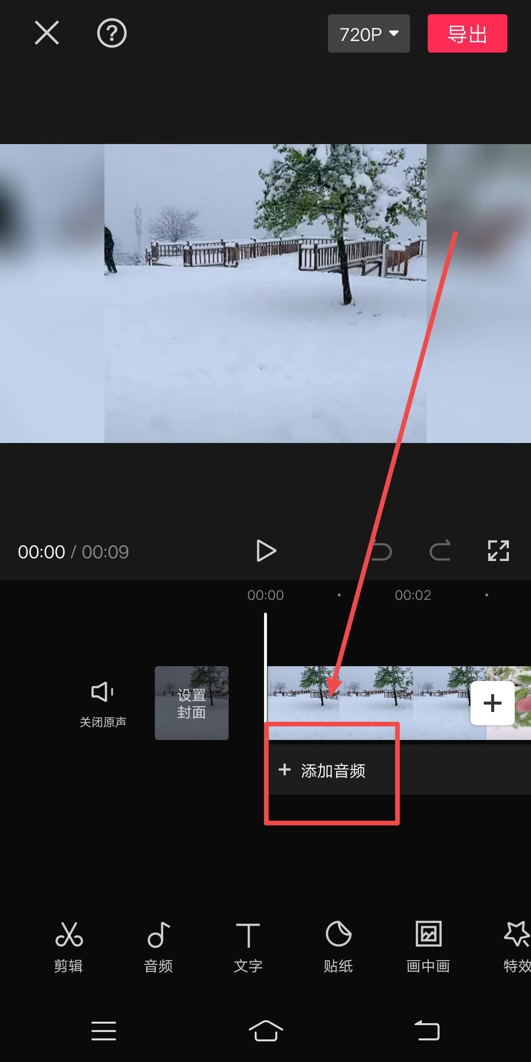 抖音視頻鏈接怎么導(dǎo)入剪映？