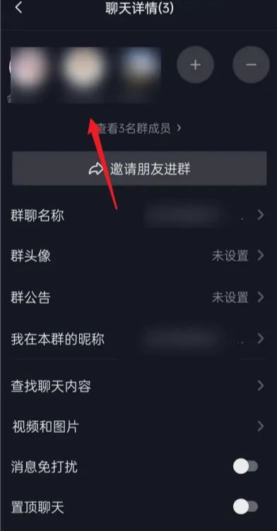 抖音群怎么禁止群員發(fā)言？