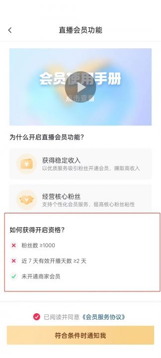 抖音怎么充vip會(huì)員？