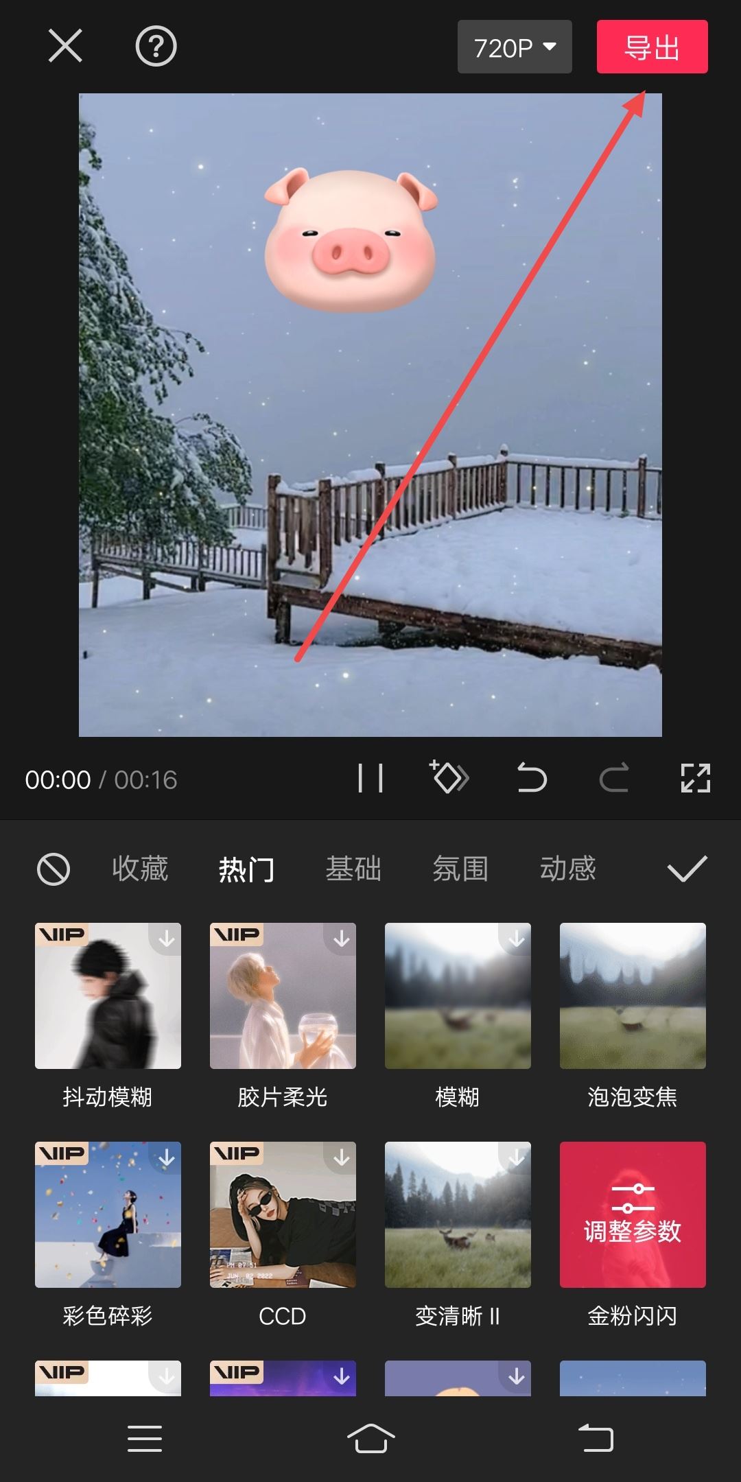 抖音剪映視頻制作教程？