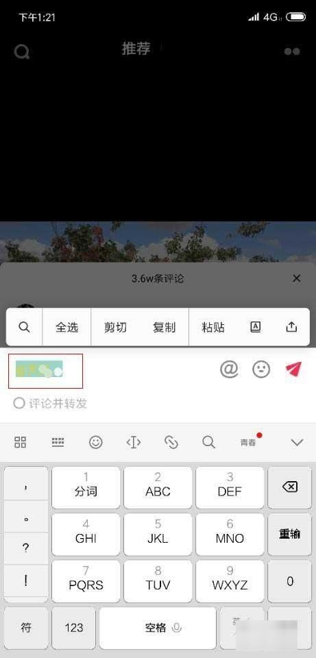 抖音評論區(qū)如何打彩色字？