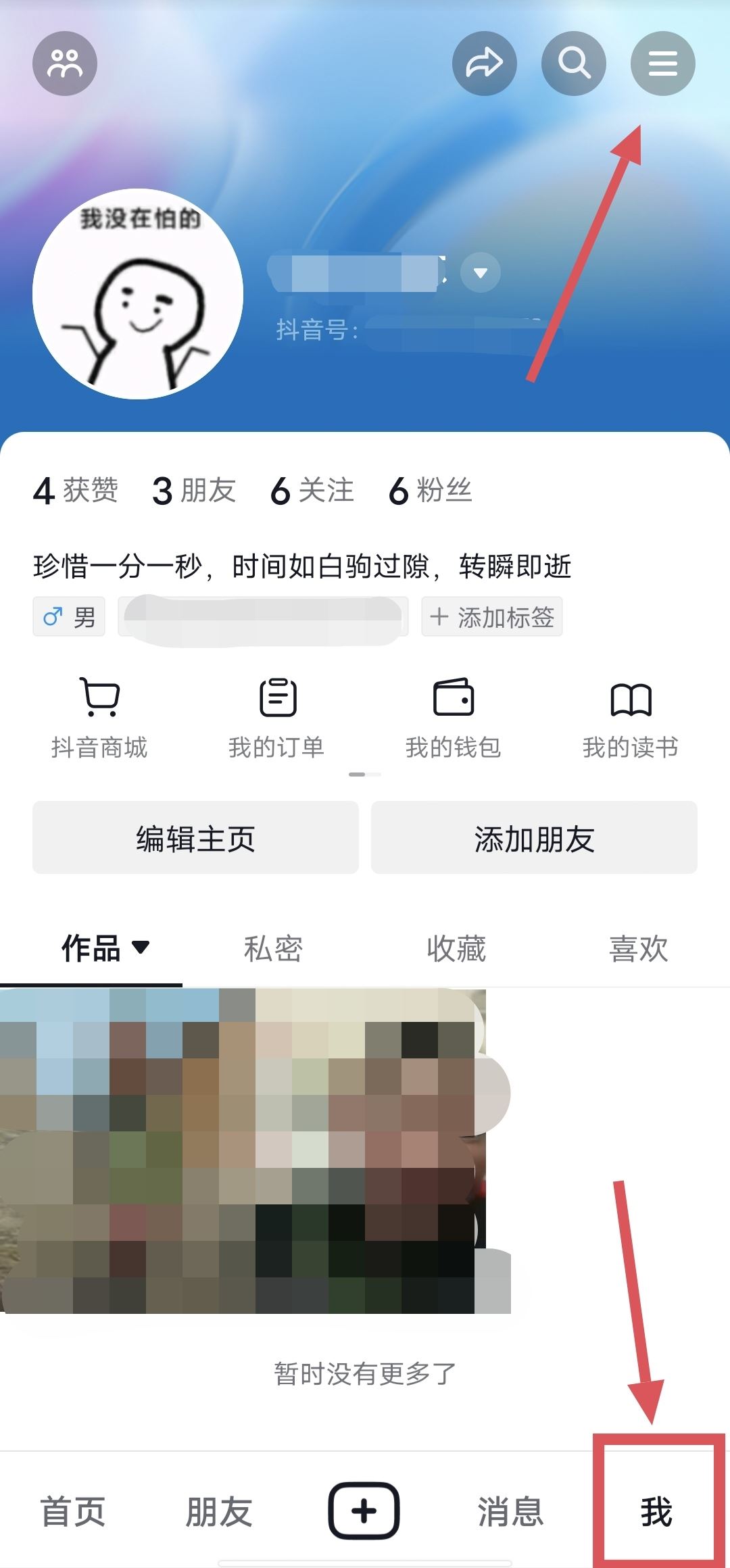 抖音怎么支付比較快？