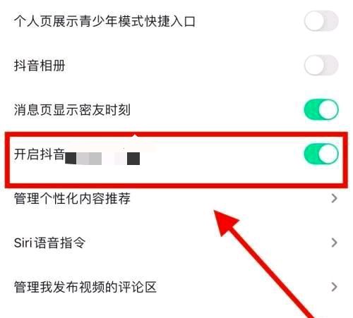 抖音怎么默認單列模式？