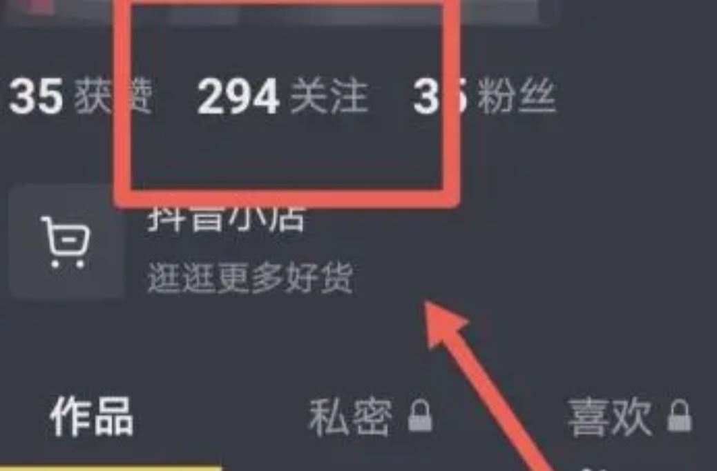 抖音怎么移除分享欄的第一個人？